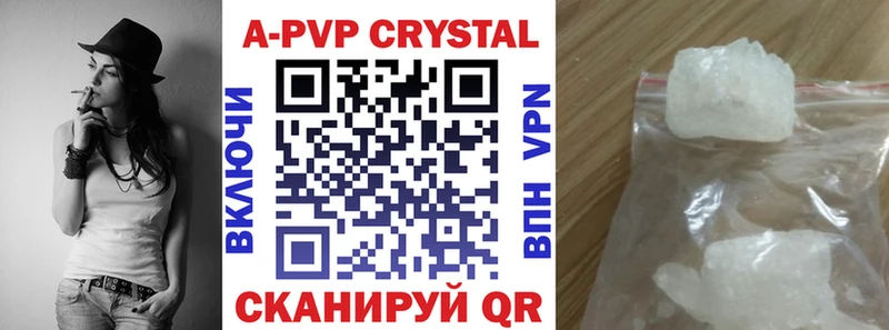 Альфа ПВП крисы CK закладка Болхов