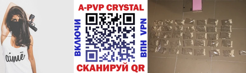 A PVP кристаллы Болхов