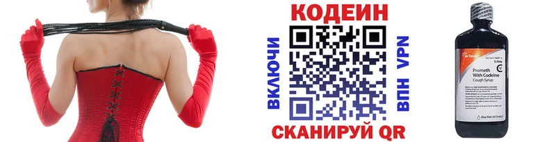 Кодеиновый сироп Lean Purple Drank как найти наркотики Болхов